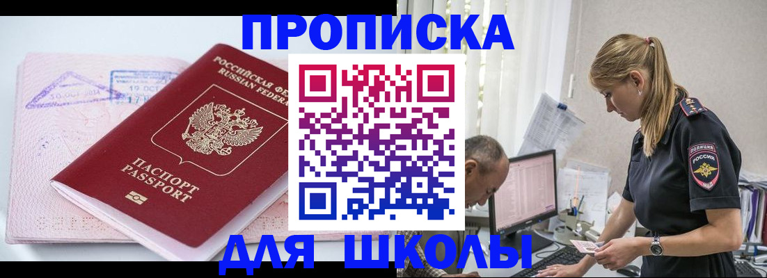 прописка от собственника в Приволжске